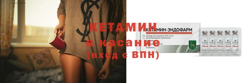 КЕТАМИН ketamine  купить  сайты  Карабулак 